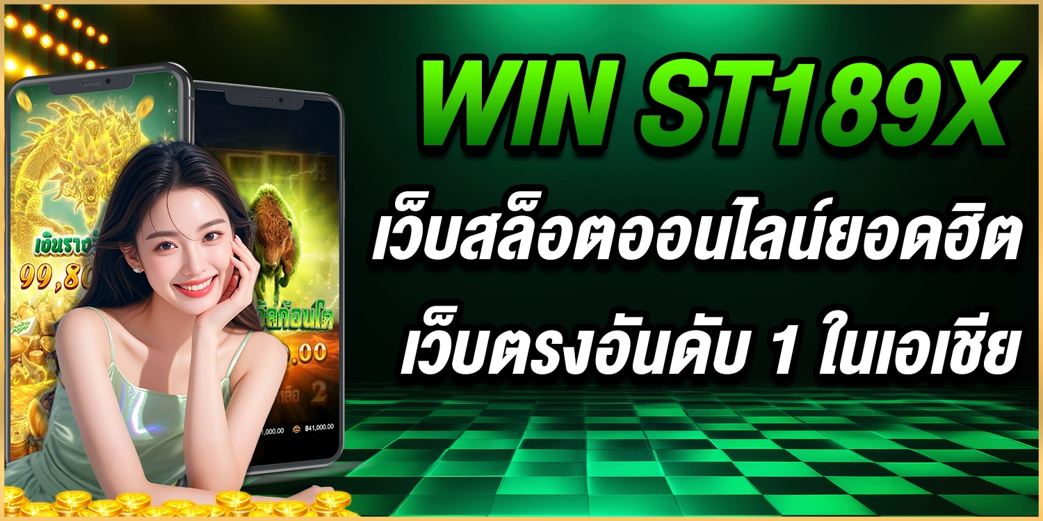 win st189x