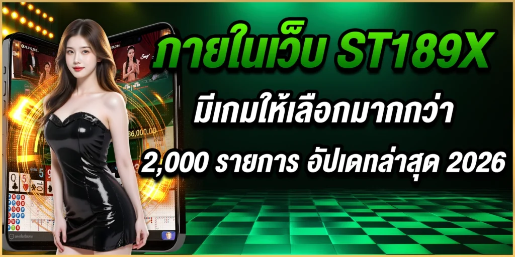 ภายในเว็บ-st189x